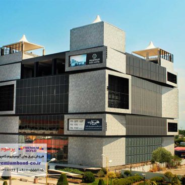 مرکز تجاری هپی مارت بندر انزلی