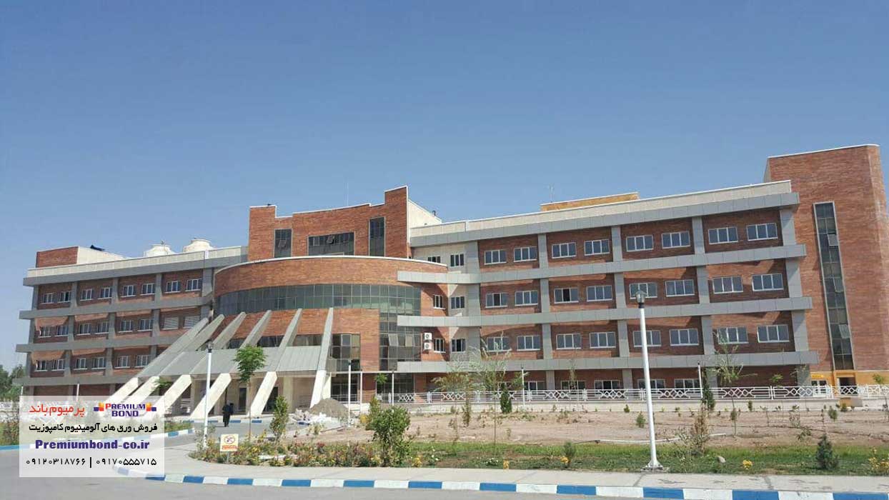 بیمارستان سیرجان