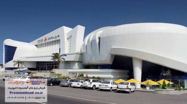 هایپرسنتر خزر مازندران