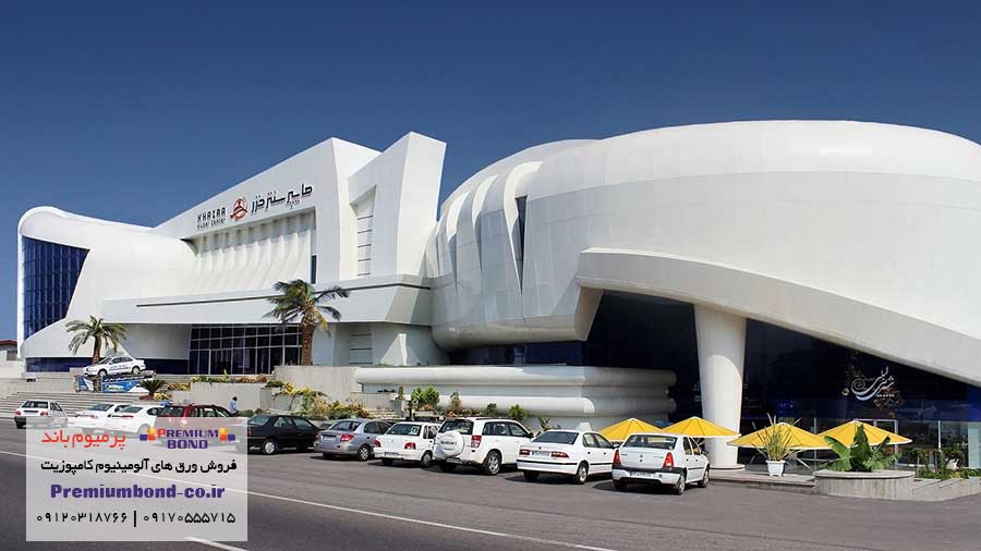 هایپرسنتر خزر مازندران