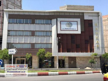 ساختمان گروه رهکار تبریز