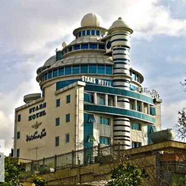 هتل ستارگان شیراز