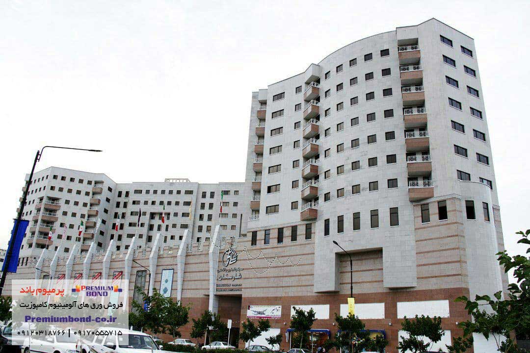 مجتمع تجاری و اقامتی شارستان مشهد