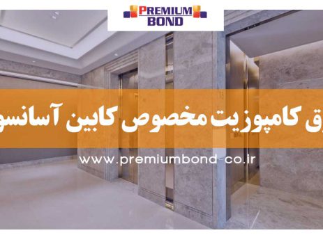 کابین آسانسور