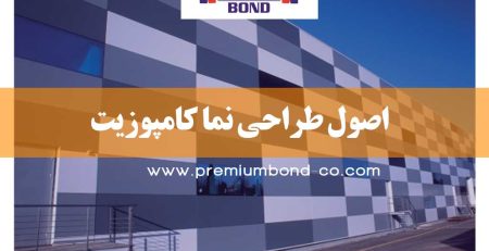 طراحی نما کامپوزیت