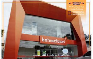 فلاشینگ کامپوزیت در اصفهان